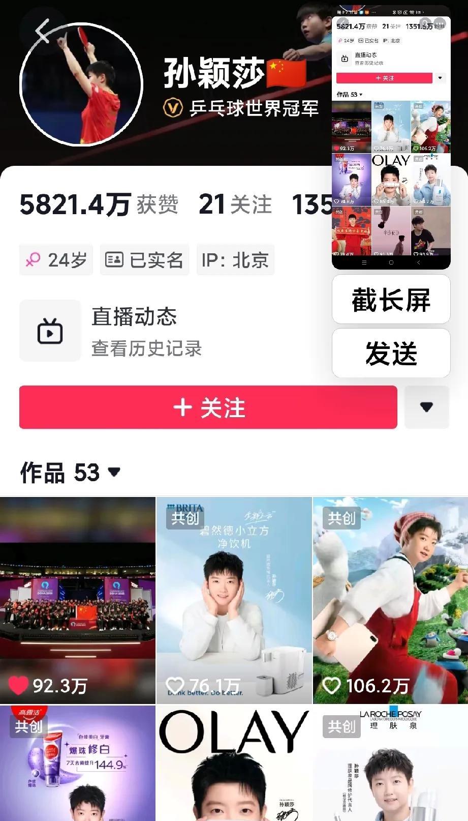 孙颖莎发抖音了。
她用的BGM是《热烈的少年》:
可我生来就倔强
是热烈的骄阳