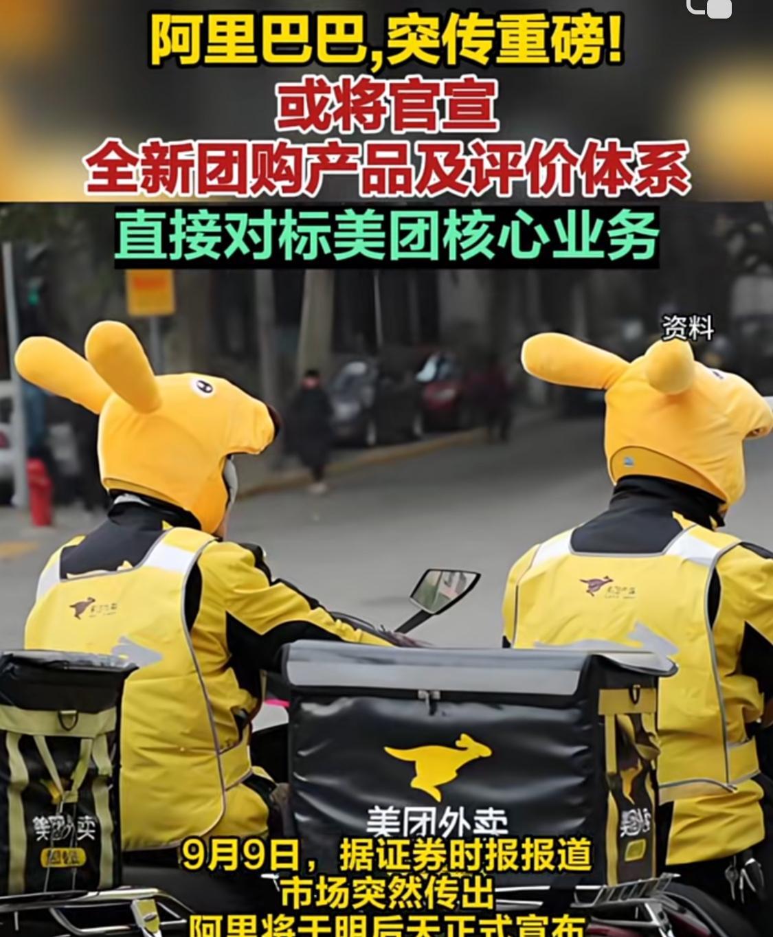 全封闭秘密搞了两个多月，阿里巴巴明日将有重磅业务推出！
据多家信息源透露，阿里巴