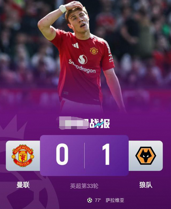 苏东评曼联梭哈欧联：如同轮盘赌，穆帅昔日遭遇令人唏嘘