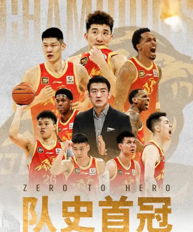 恭喜广厦！不负众望，拿下总冠军！太不容易了，从第一轮打青岛就差点被淘汰，到后面总