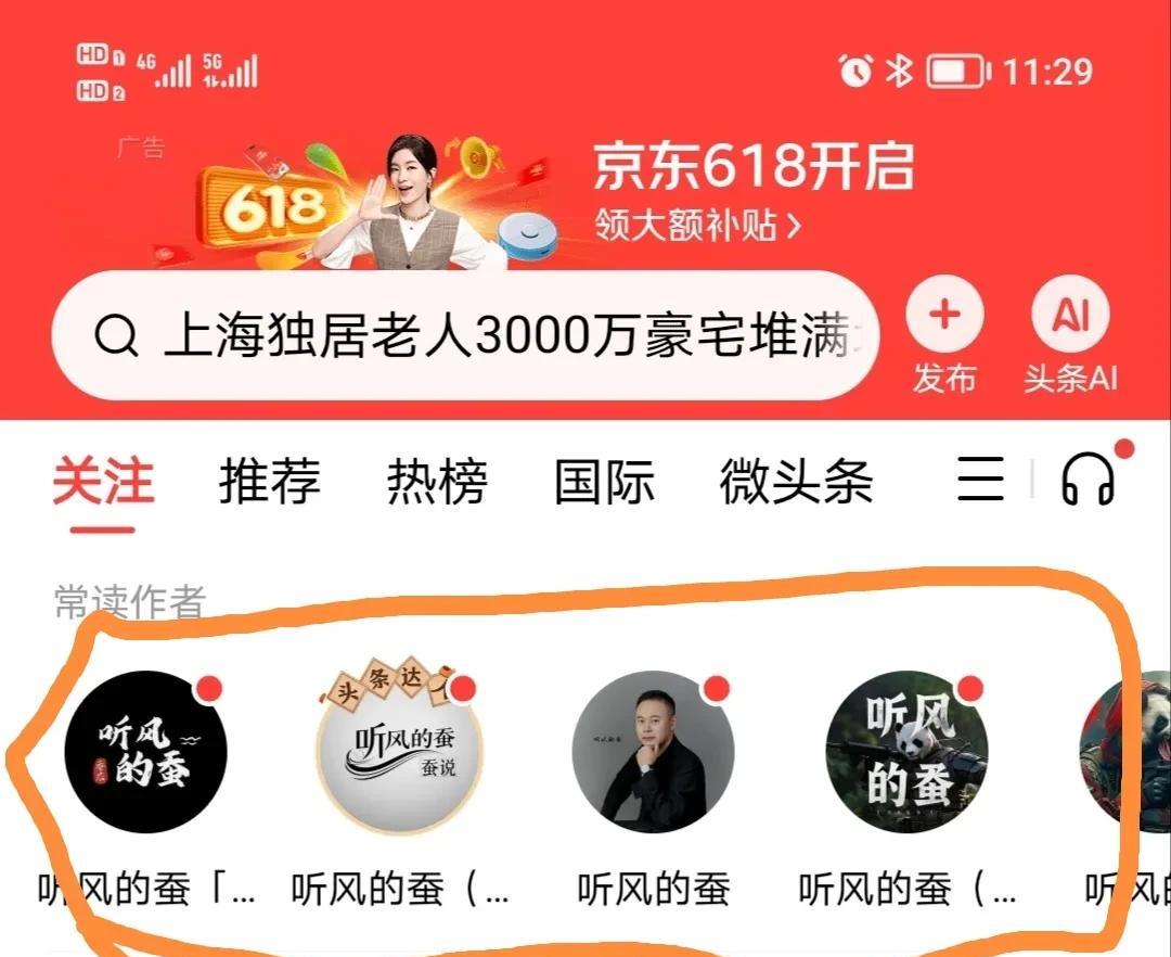 无形中关注了听风的蚕这么账号
听说的蚕，把军事说成了评书，的确描述的绘声绘色，抑
