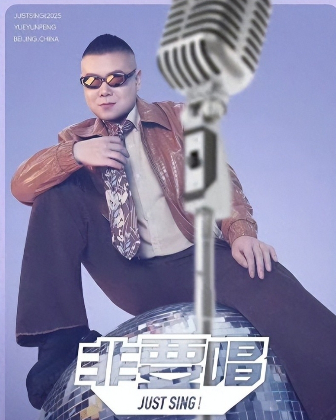明明自己半瓶水，还想冒充歌手开演唱会，岳云鹏被全网抵制的结局早已注定，网友：先学