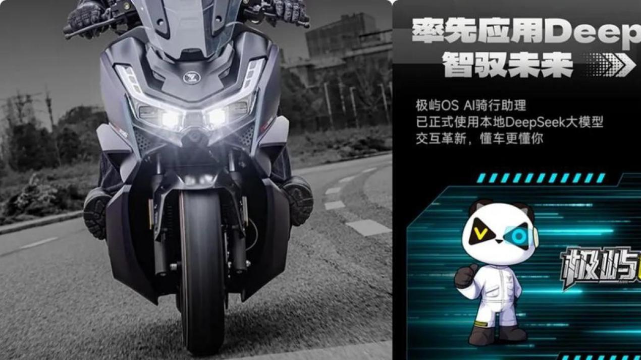 摩托车也接入DeepSeek了，无极正式发布2025款SR250GT，售15980元