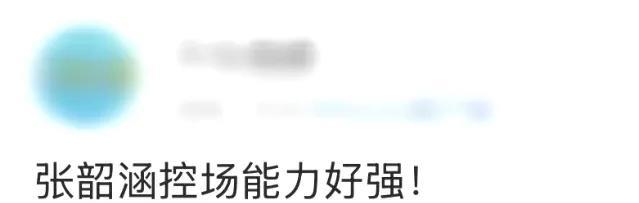 #张韶涵控场能力好强#
看了张韶涵烟台演唱会的换麦救场，真的太震撼了！谁懂看演唱
