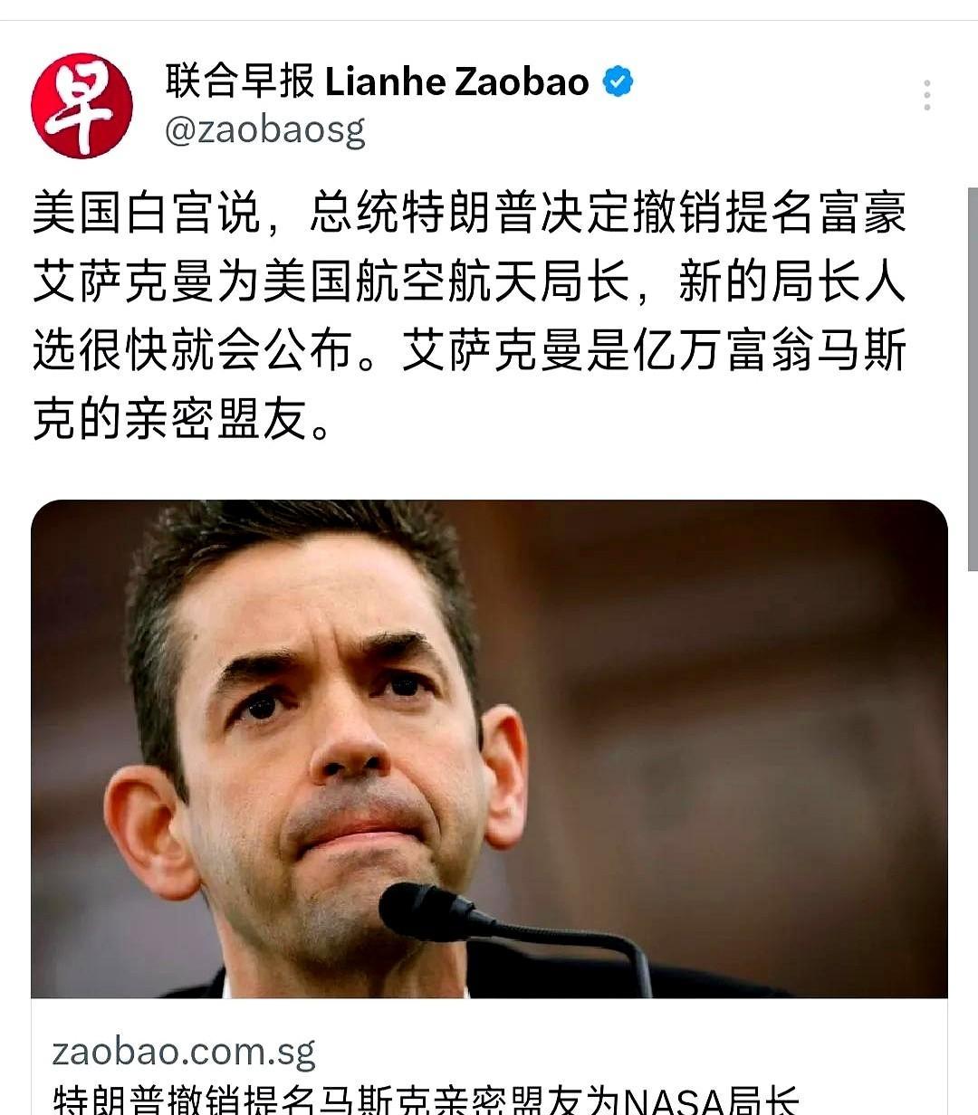 外媒今天（6月1日）报道：“美国白宫说，总统特朗普决定撤销提名富豪艾萨克曼为美国