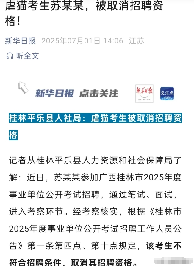 不考公考编的人，对此没有畏惧心理