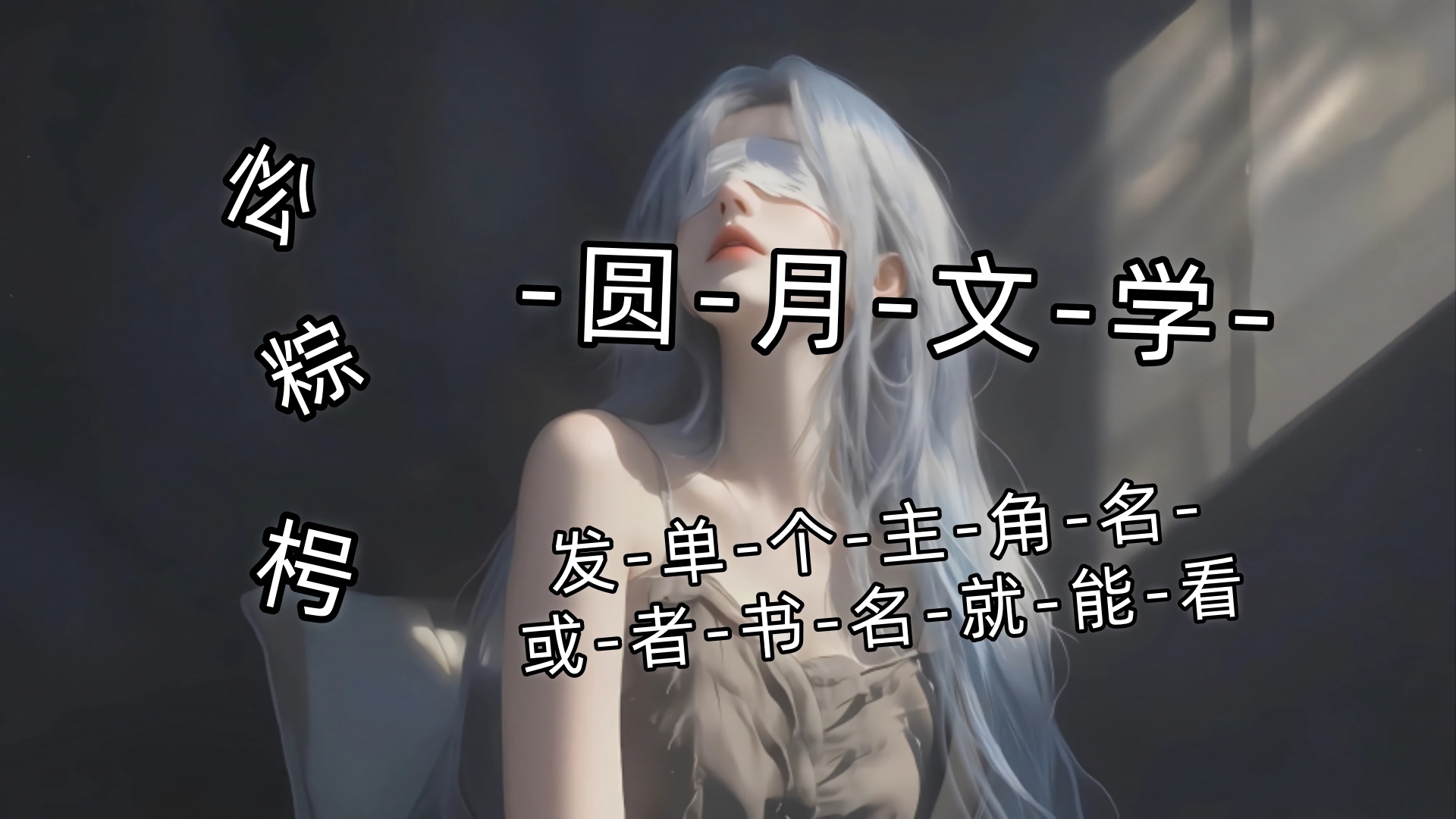 【她很好哄】许迎陆行知：但无需我的解释，陆行知会把她哄好。