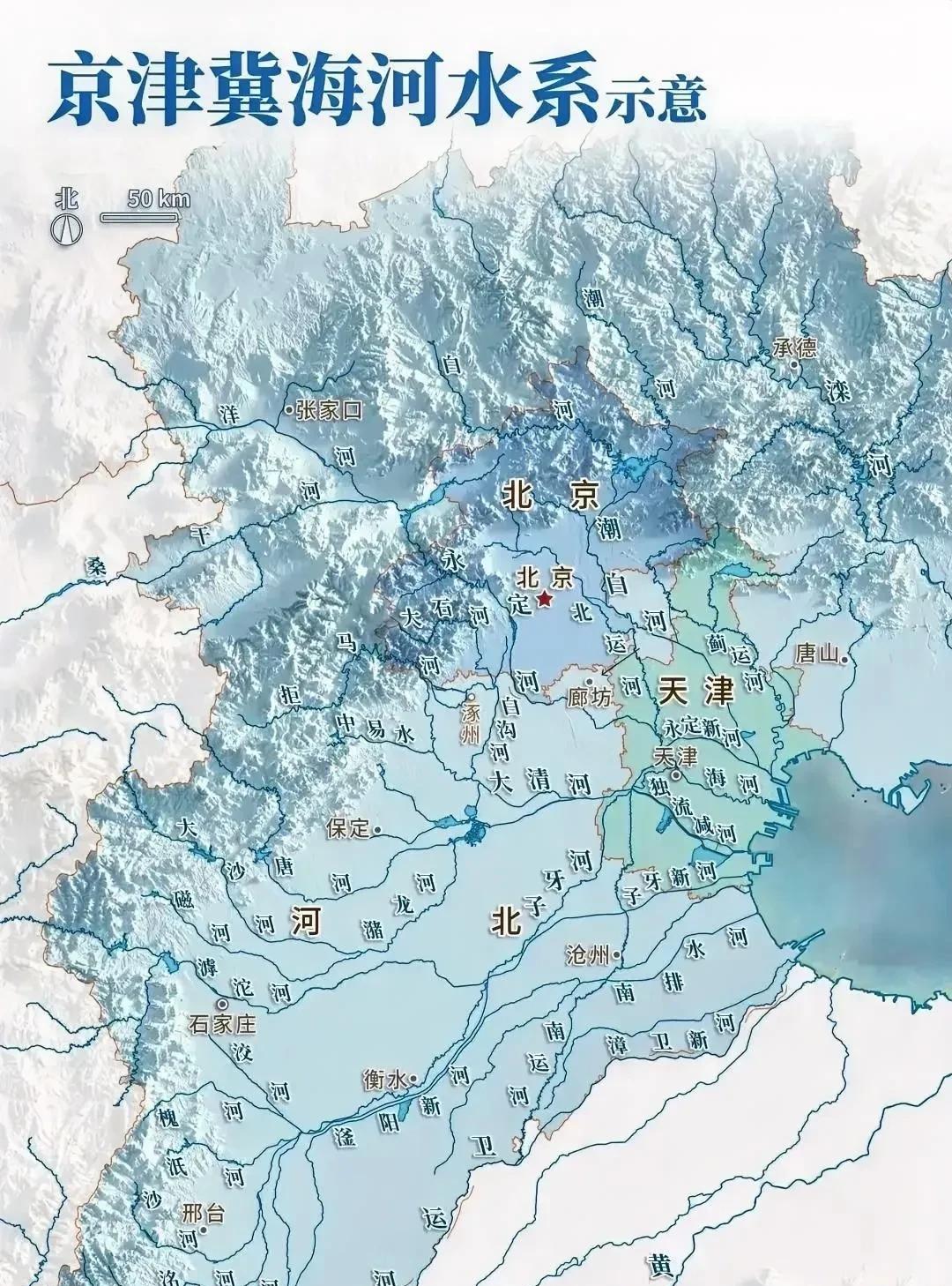 京津冀海河水系图
我国有“七大水系”，京津冀主要属于海河水系。从京津冀水系图里能