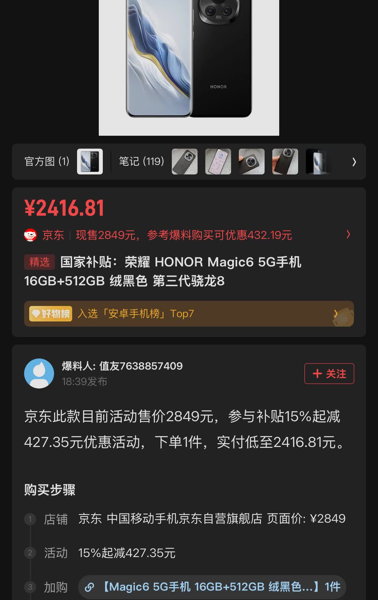 2000元预算换新手机，与其选近期出的新款机子，真不如考虑“过气”的老旗舰！
