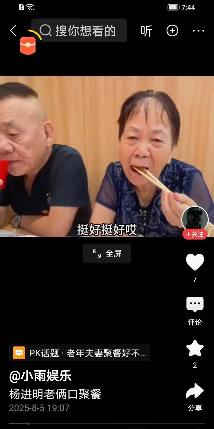 郭德纲的师兄弟杨进明开直播时，很少让老伴露面。这次在烟台吃火锅鸡的时候，他老伴出