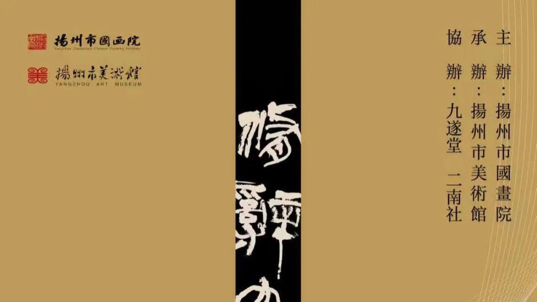展讯：修辞立诚——田洪宝、刘铸、苏如春作品展
