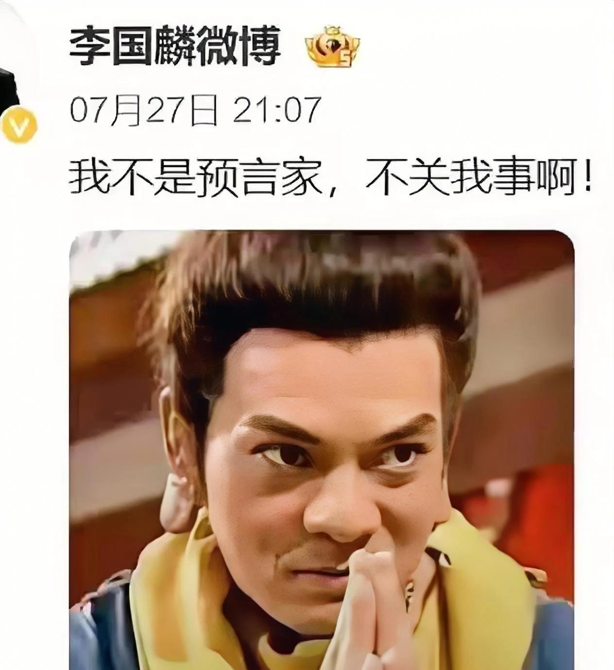 鸠摩智扮演者李国麟
深夜紧急声明
