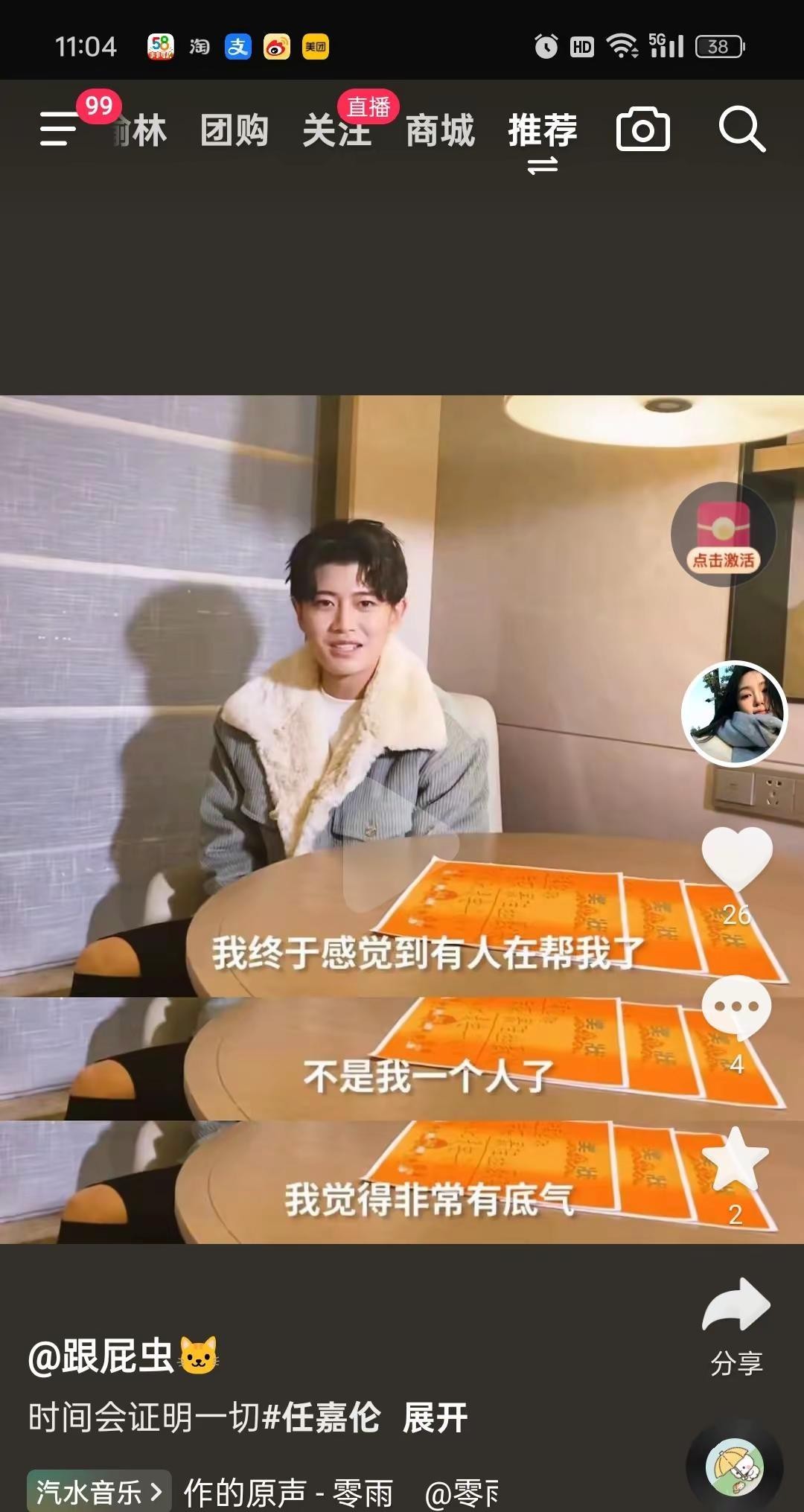 粉丝劝诫勿干涉任嘉伦团队





追星追到指点江山，就离谱！以前刷微博追星，后