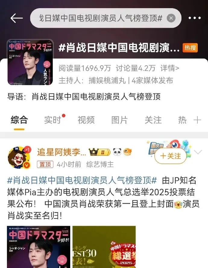 肖战海外影响力超乎想象











天哪！肖战居然火到国外去了！这简直