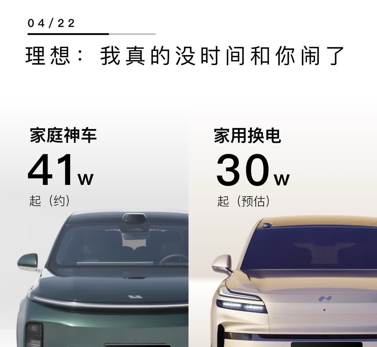 乐道L90实车发布，换电大六座来了，预计30万起，对上家庭神车的理想L9，手握4
