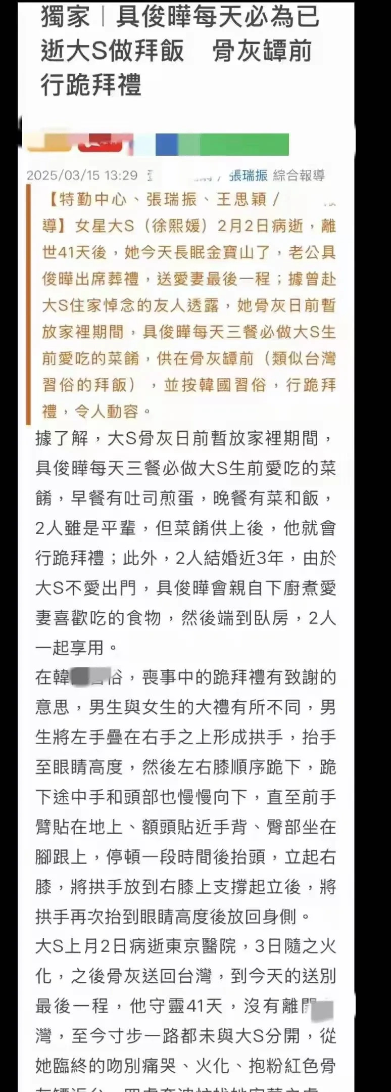 大S墓地千万之谜











大S的墓地竟然价值千万！这钱是谁出的？之