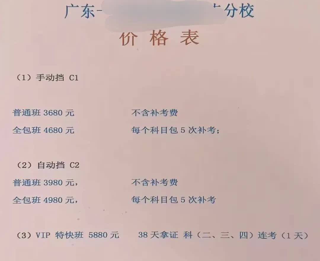 高考结束啦，
最开心的应该就是驾校吧，
终于要迎来了招生旺季啊
年满18岁