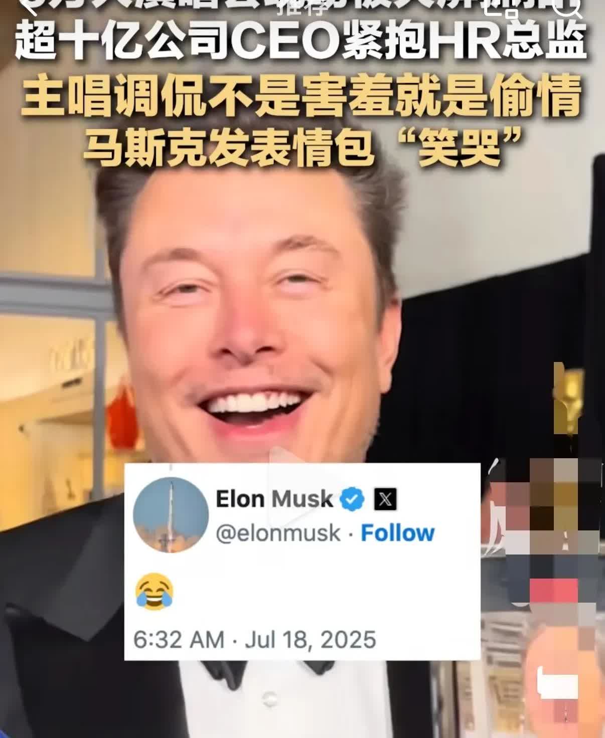 是什么样的道歉声明，连马斯克都回复笑哭了

原来16日在美国麻塞诸塞州举办的