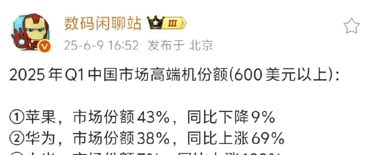 机圈高端市场果子的地位不可撼动！能撼动水果的也只有华为了！

如果不是被制裁