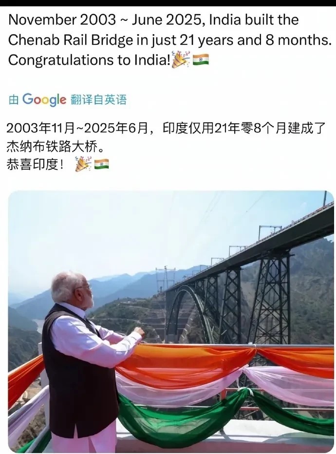 哈哈哈哈。
印度三哥，你笑死我得了！
一座桥，建了将近22年才建成，竟然说是“仅
