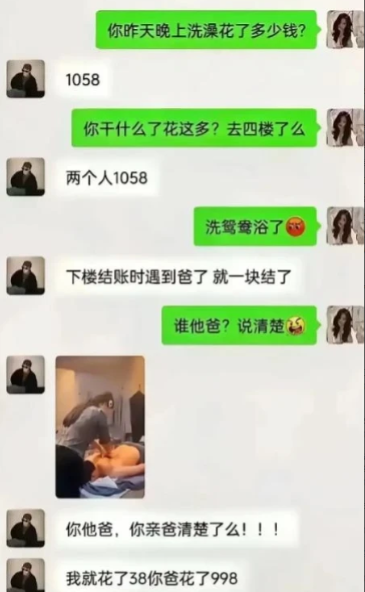 你认为这笔账里，是否还有什么猫腻？
