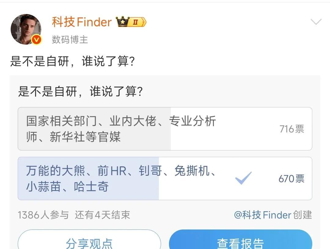 哈哈，我不管，我就觉得下边的更权威！[吐舌][吐舌]
米系博主发了一个非常有意思