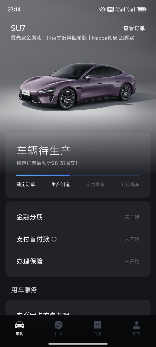 多久能提车啊
昨天下定并且直接锁单了，显示28-31周，现在双班排产了是不是能提