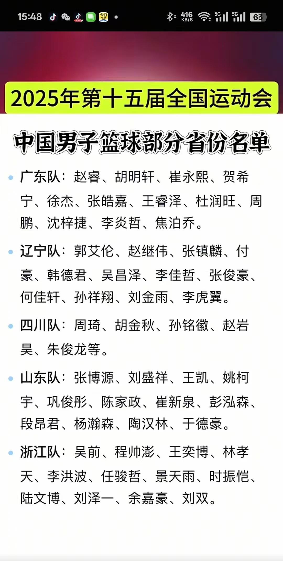 全运会男篮，目前看也就是广东实力和辽宁有的一比！已经打完的两场比赛辽宁都是大比分