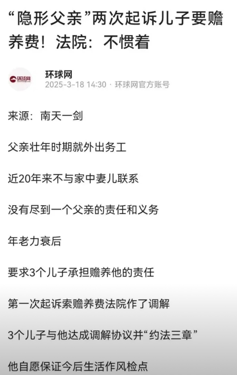 广西融安，男子撇下妻子和3个年幼儿子出门打工，却一去不返。16年后，他把3个儿子