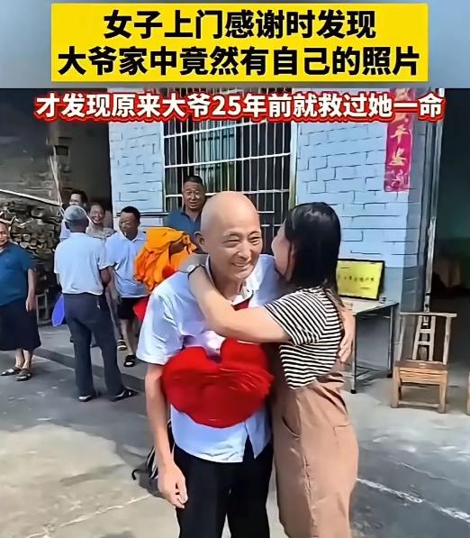同一双手的第二次托举！跨越25年的生命奇缘
