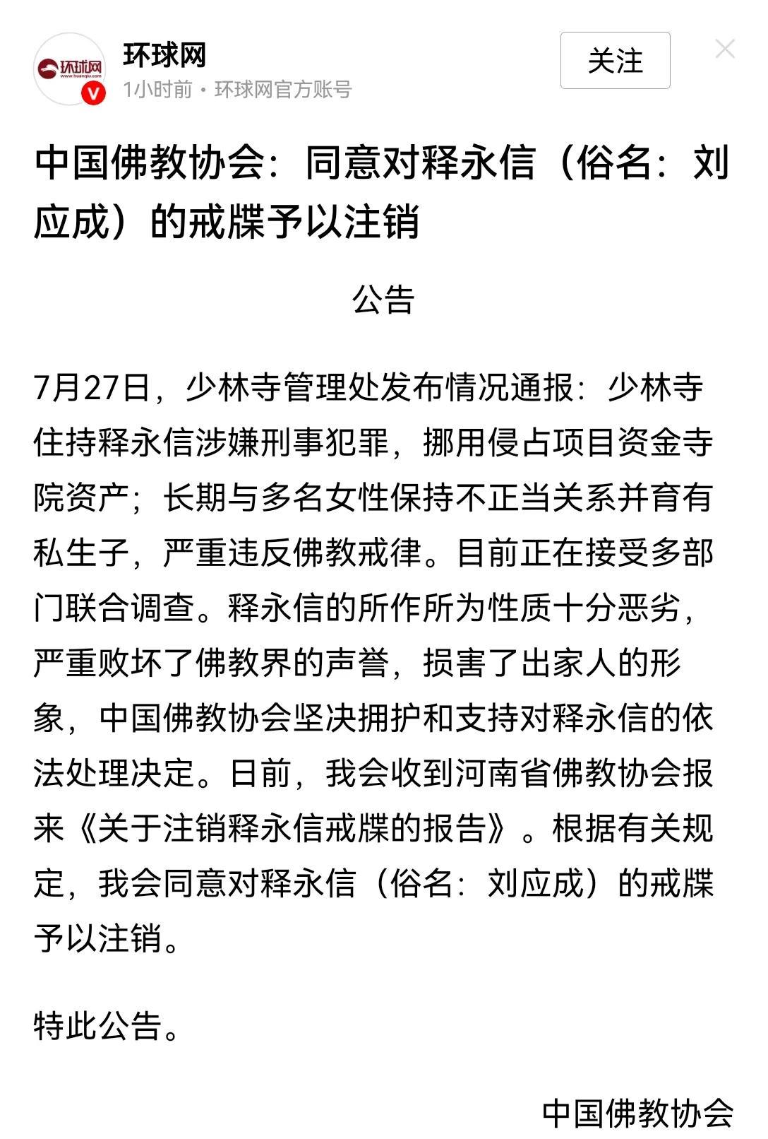 朱元璋对和尚的十六字评价是∶国家懒虫、民间蛀虫、色中饿鬼、财中罗刹。
其实，作为