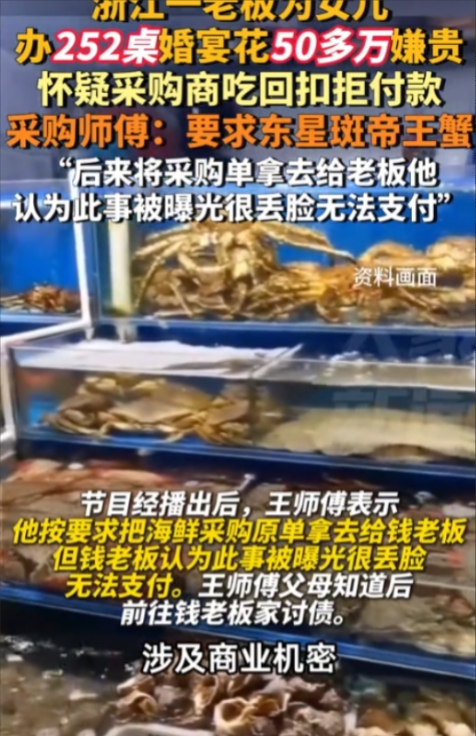 想白嫖？浙江，男子花52万给女儿办婚宴，一口气摆了252桌，可没想到，婚宴结束后