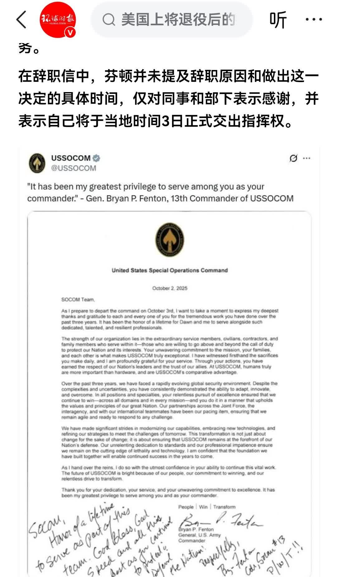 树倒猢狲散，又走了一位4星上将！
继美国空军全球打击司令部的4星上将辞职之后，