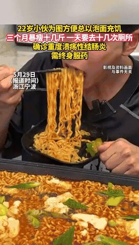 [中国赞]6月1日，浙江宁波一名22岁小伙为了图方便，经常不吃米饭，而是以泡面零