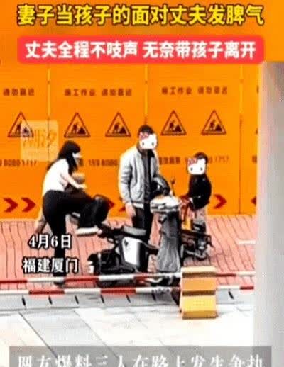 福建厦门，一对夫妻因琐事争吵，妻子当孩子面将电瓶车踢翻，丈夫刚准备动手时，没想到