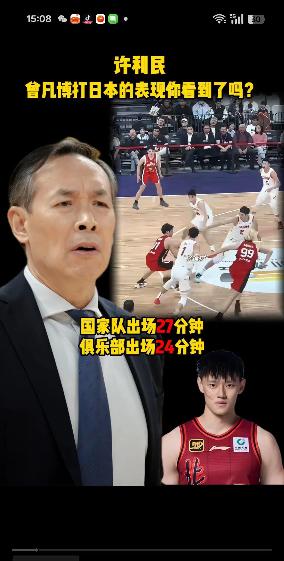 这场中国VS日本的亚洲杯预选赛的比赛。
发现了一个奇怪的事情，中国男篮以大比分大