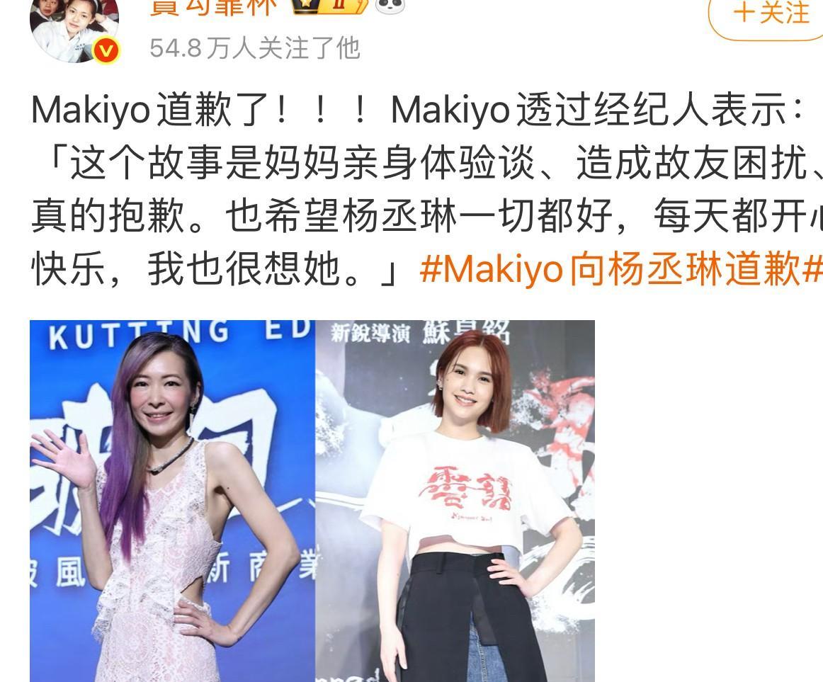 不愧是s姐妹圈里的好姐妹！
makiyo拿着已经在2015年就去世的妈妈经历来说