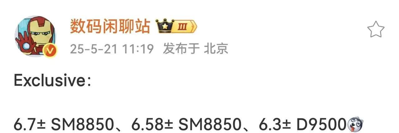 荣耀Magic 8系列配置前瞻曝光！
根据目前曝光的信息，荣耀Magic 8系列