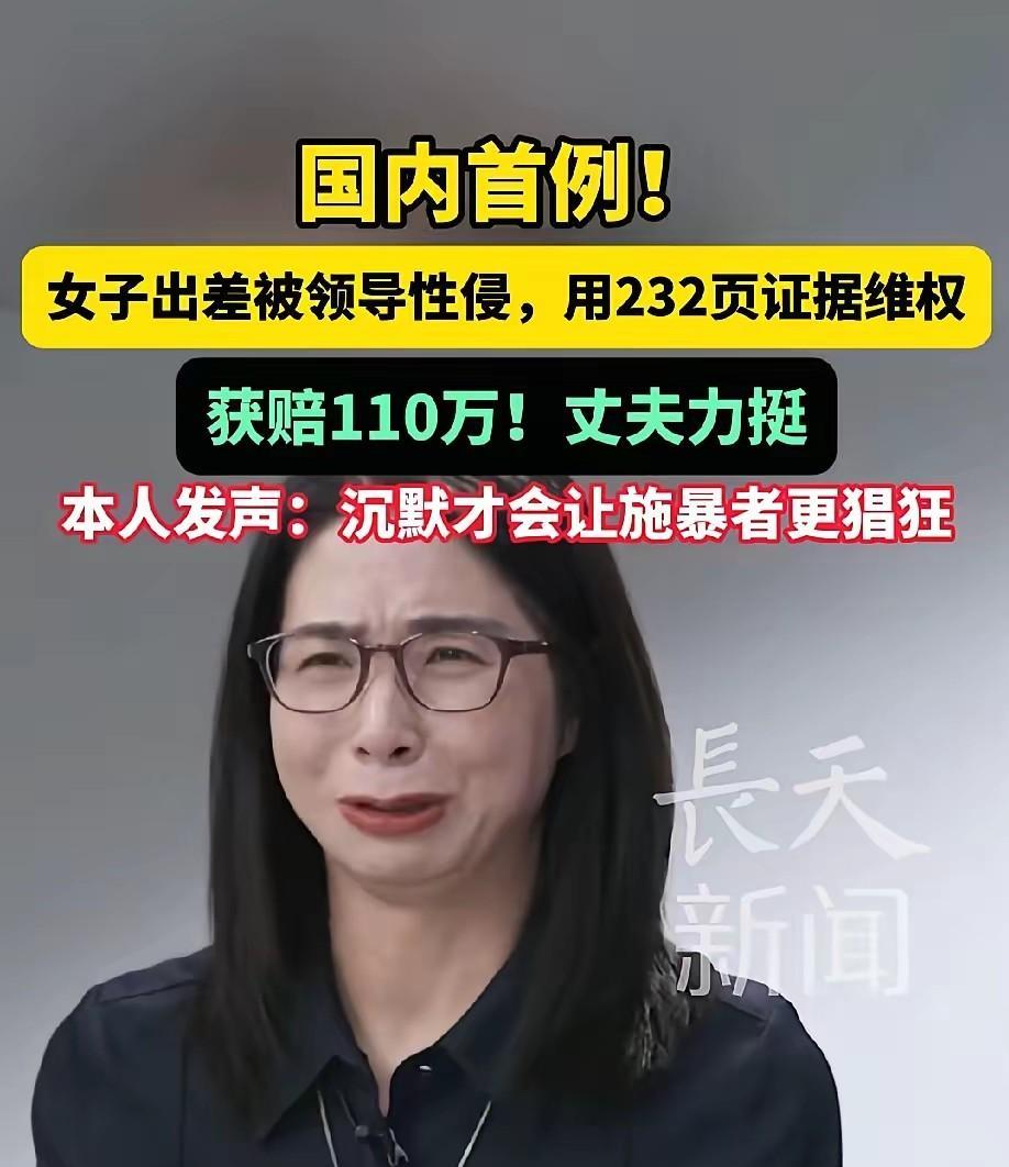 崔丽丽陪老板出差，被强奸的启示：
1、盯上女下属，老板必会安排和她出差。
2、N