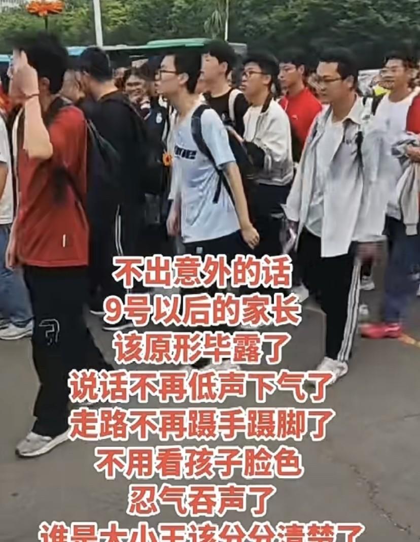 不知道，这是不是大多数高三家长在高考结束后的状态，反正我不是这样，高一就开始佛系