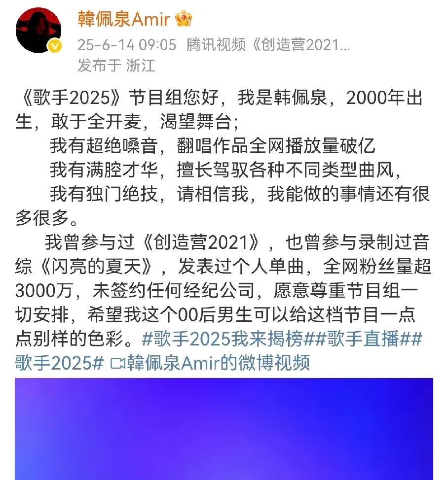 韩佩泉又开始毛遂自荐想上歌手的舞台了，表示愿意接受所有的安排。
当年搞怪自毁形象