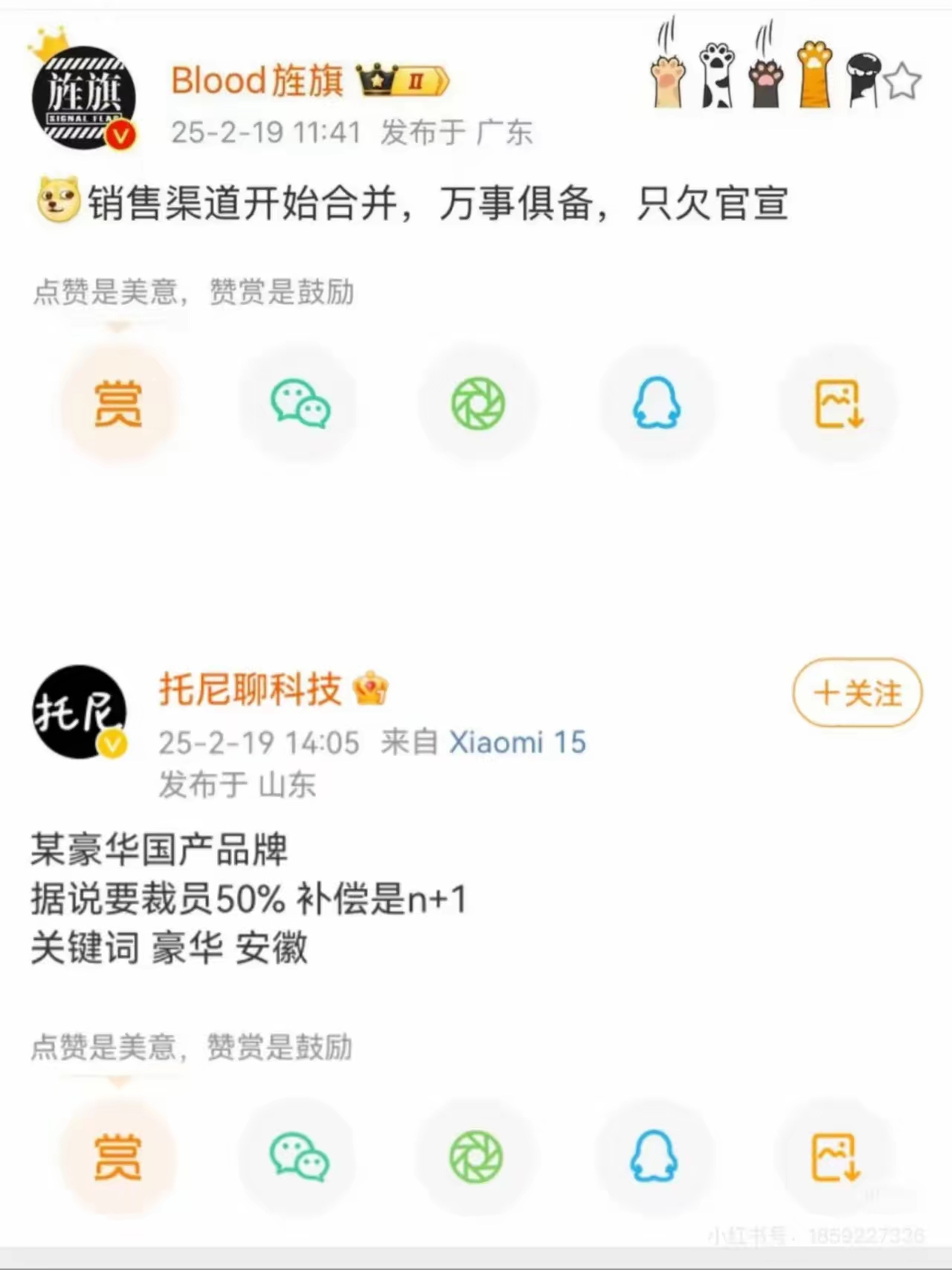 安徽某国产豪华品牌准备大裁员，大家猜猜是哪家？
我猜是路虎捷豹，符合国产豪华抱歉