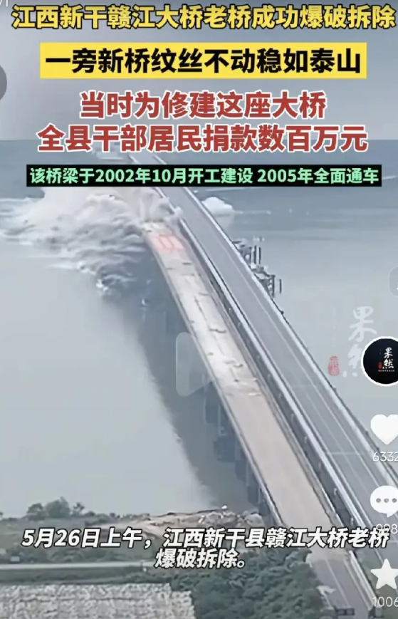 建成新桥必须炸掉使用仅20年的旧桥吗？
今天看到一则视频，是我们这里的一家媒体报