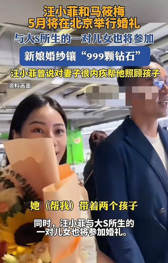 汪小菲送大S，都是实打实的奢侈品！妈妈生日给666万红包。到马筱梅婚纱，999颗