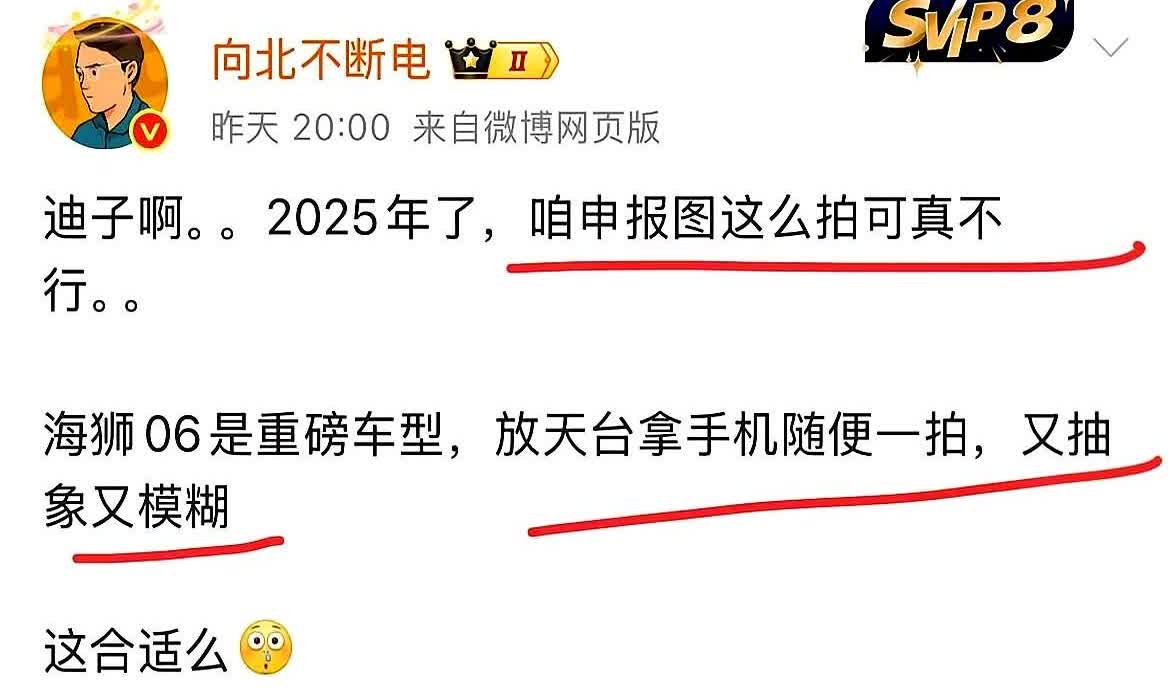 比亚迪的员工也太放肆了吧！

申报图多么重要的事情，竟然就把车开在天台随便拍