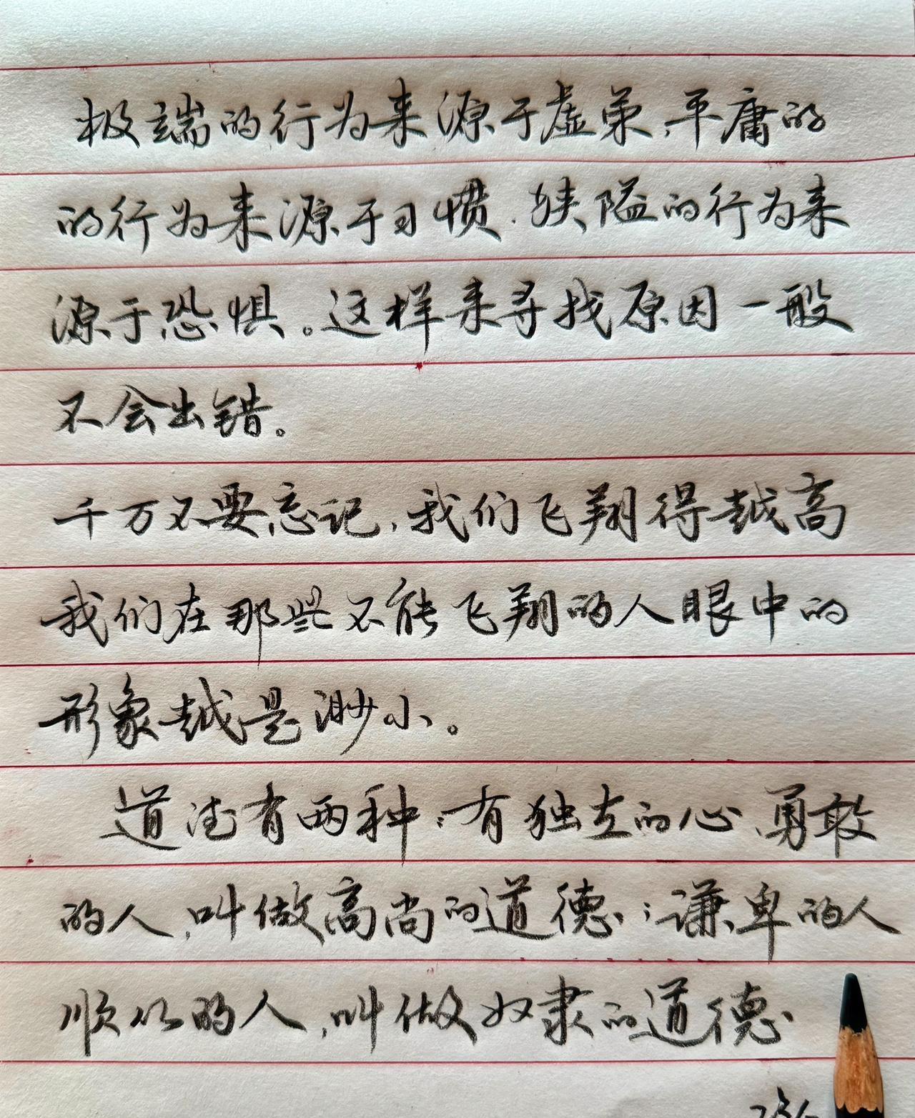 有一句话：想毁掉一个人的直接办法就是使劲捧他。
铅笔写字成本较低