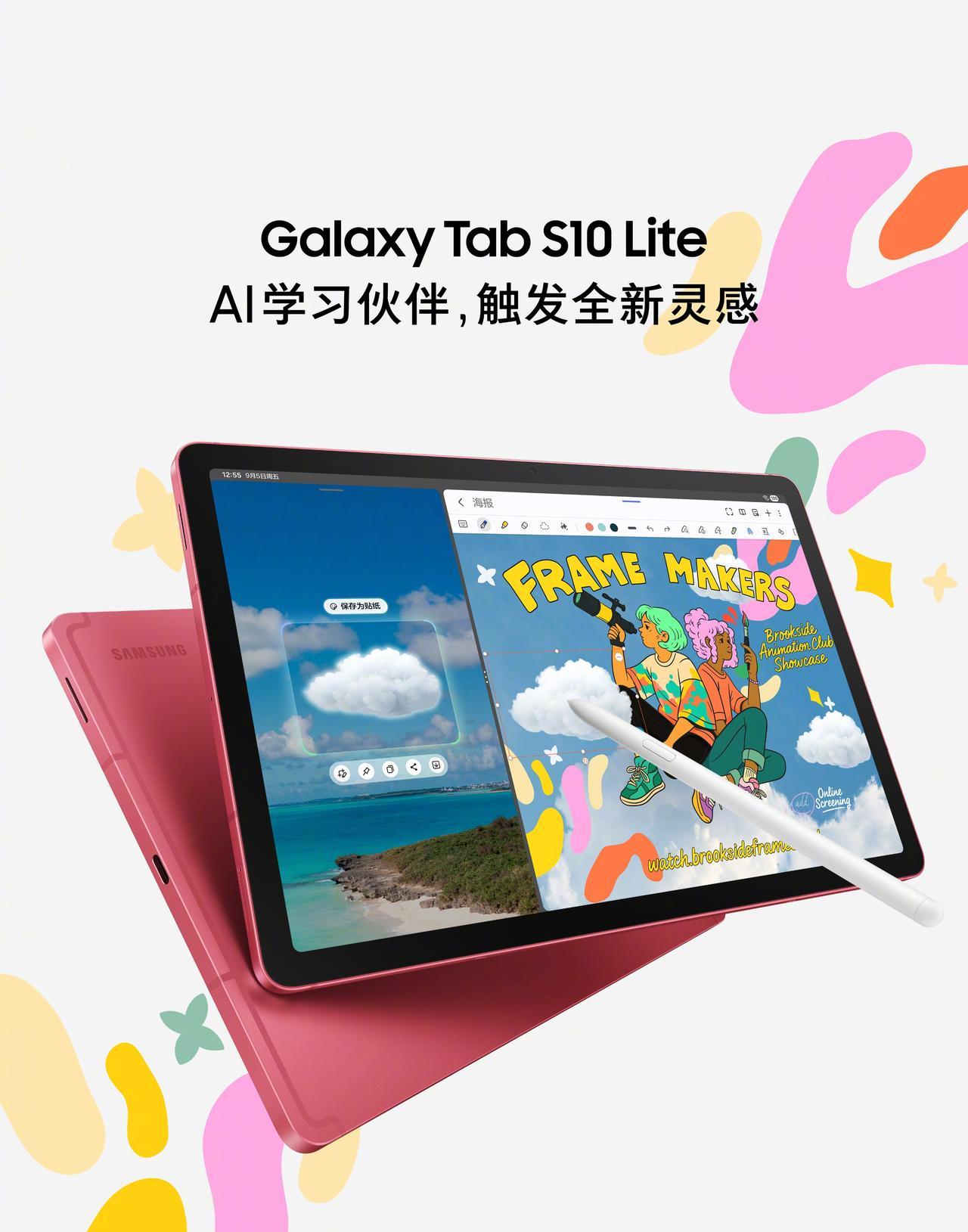 三星 Galaxy 的入门学习平板开始预热了，Galaxy Tab S10 Li