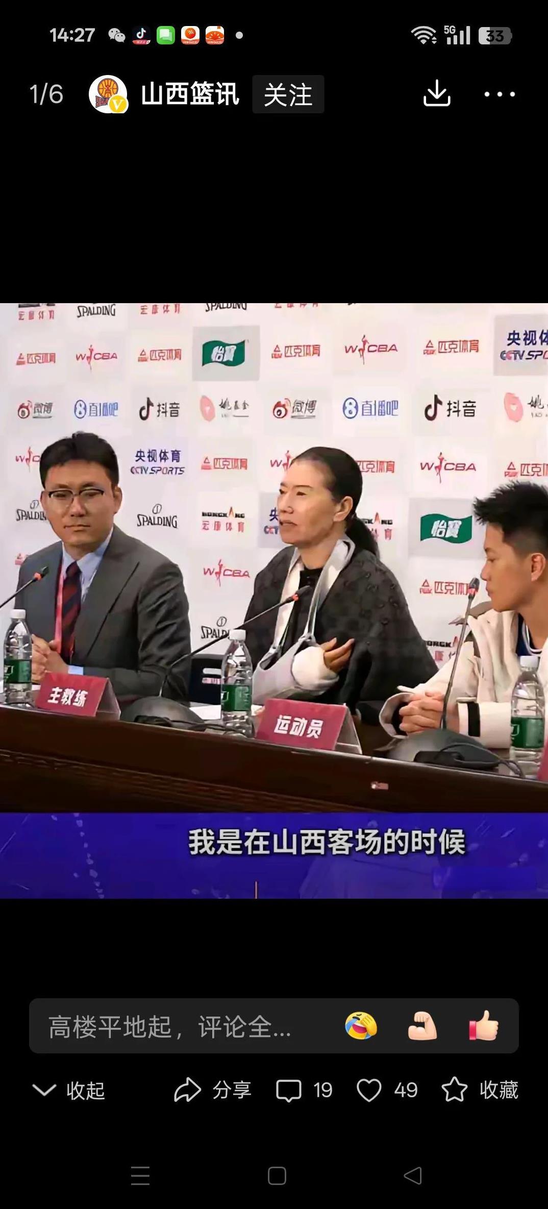 上海女篮主帅展淑萍，也就是辽宁男篮付豪的妈妈，在山西打客场比赛，洗澡的时候滑倒，