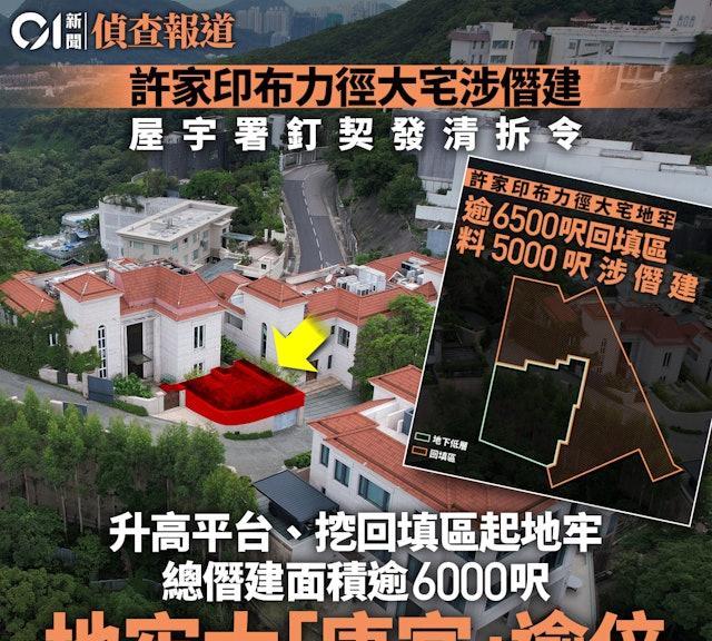 许家印香港大宅被曝光有 464 平 “地牢”，这是干啥的？
据港媒 2025 年