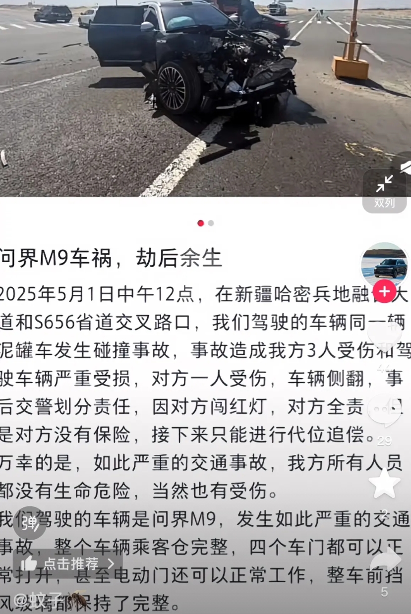 安全是最大的豪华！
近日，一问界M9车主过路口被闯红灯的泥罐车撞击。从事故图片看